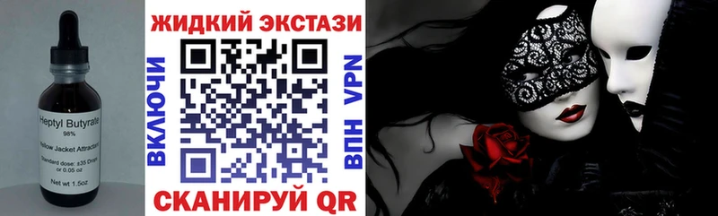 Бутират вода  цены наркотик  Старая Русса 