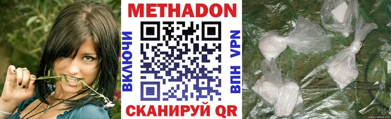 Метадон белоснежный  Старая Русса 